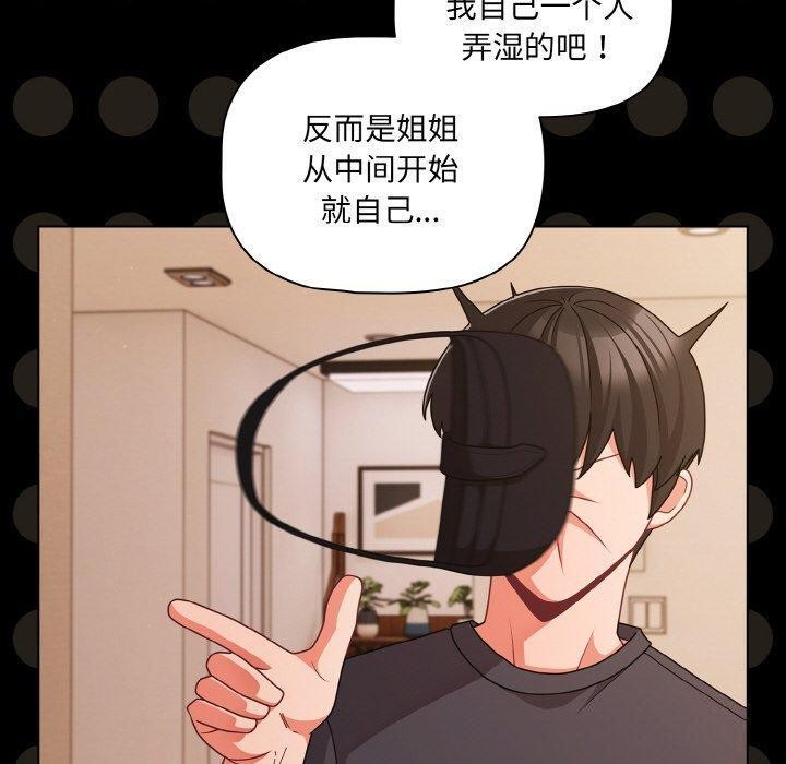 幸福来得太突然第32話