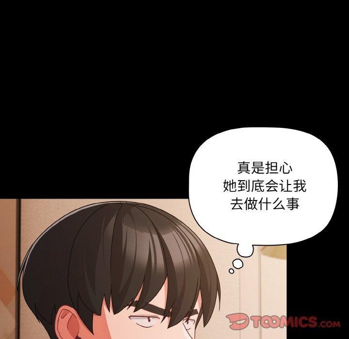 幸福来得太突然第32話