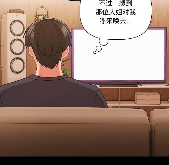 幸福来得太突然第32話