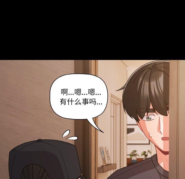 幸福来得太突然第32話