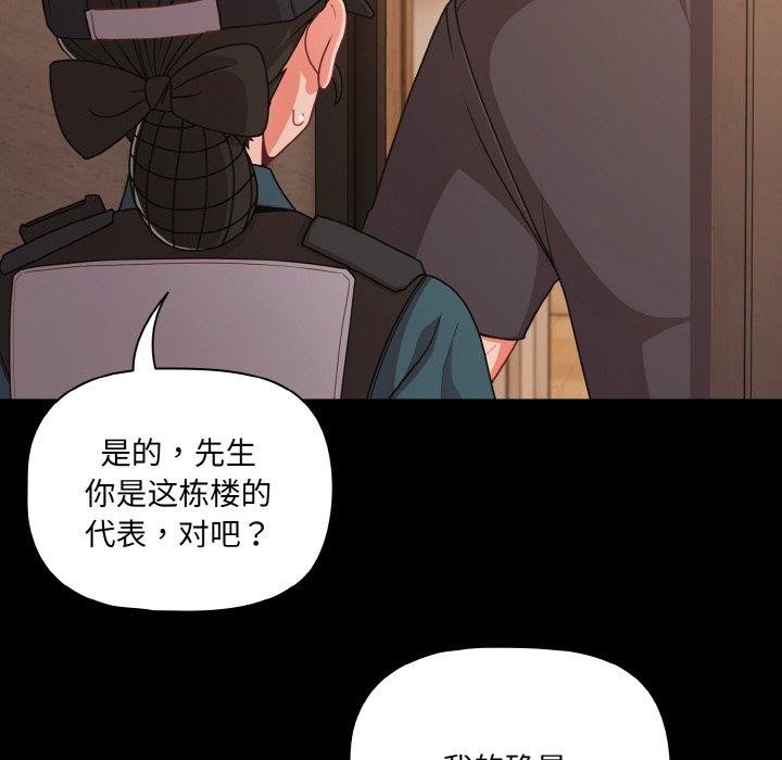 幸福来得太突然第32話