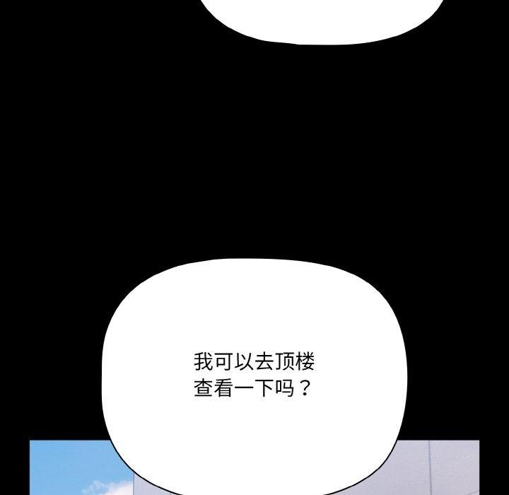 幸福來得太突然第32話