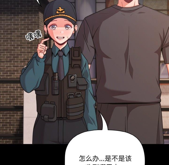 幸福來得太突然第32話