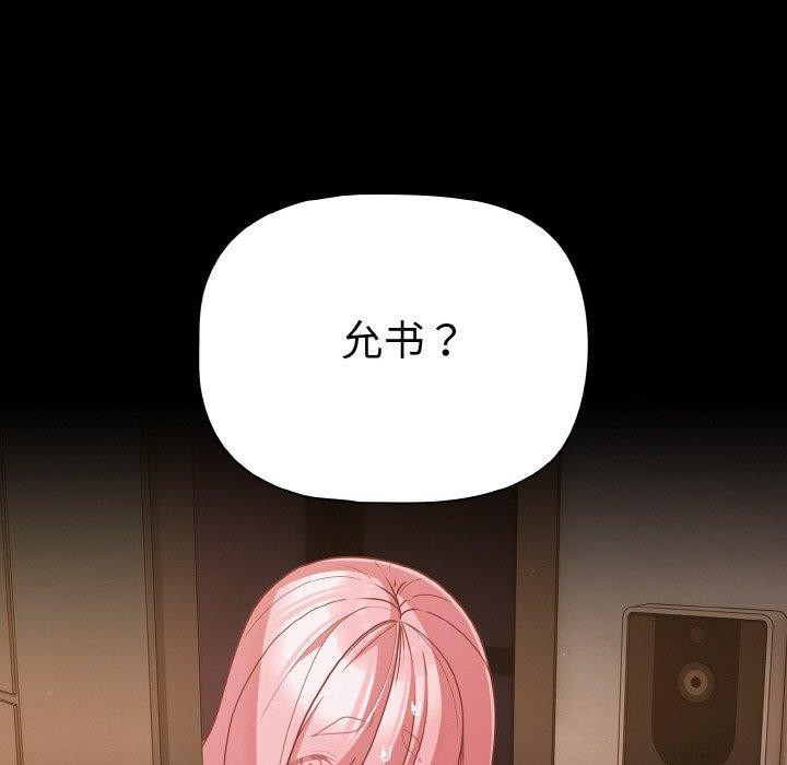 幸福来得太突然第32話