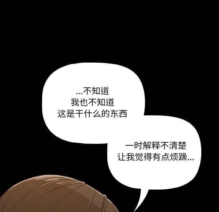 幸福來得太突然第32話