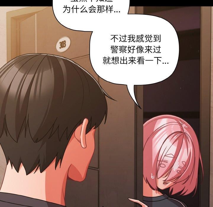 幸福来得太突然第32話