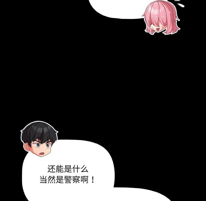 幸福来得太突然第32話