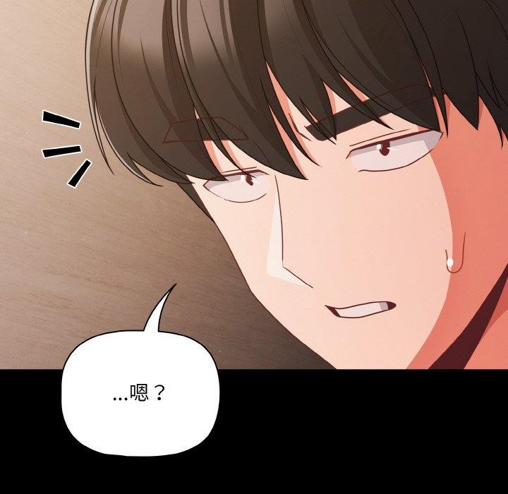 幸福來得太突然第32話