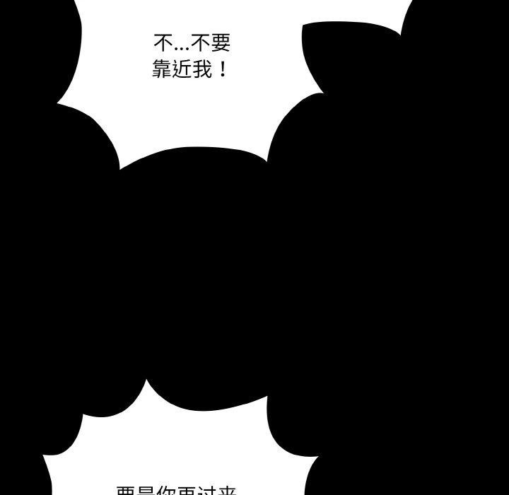 幸福來得太突然第32話