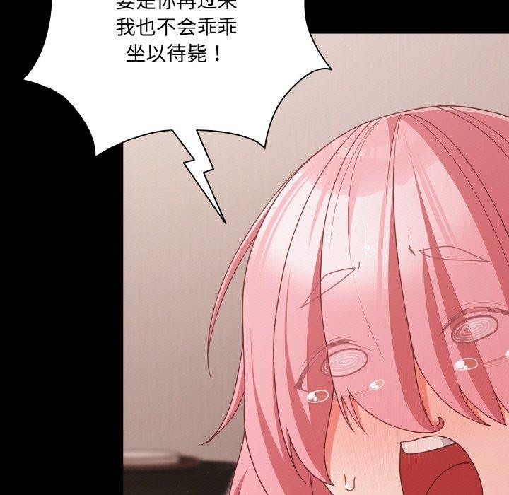 幸福來得太突然第32話