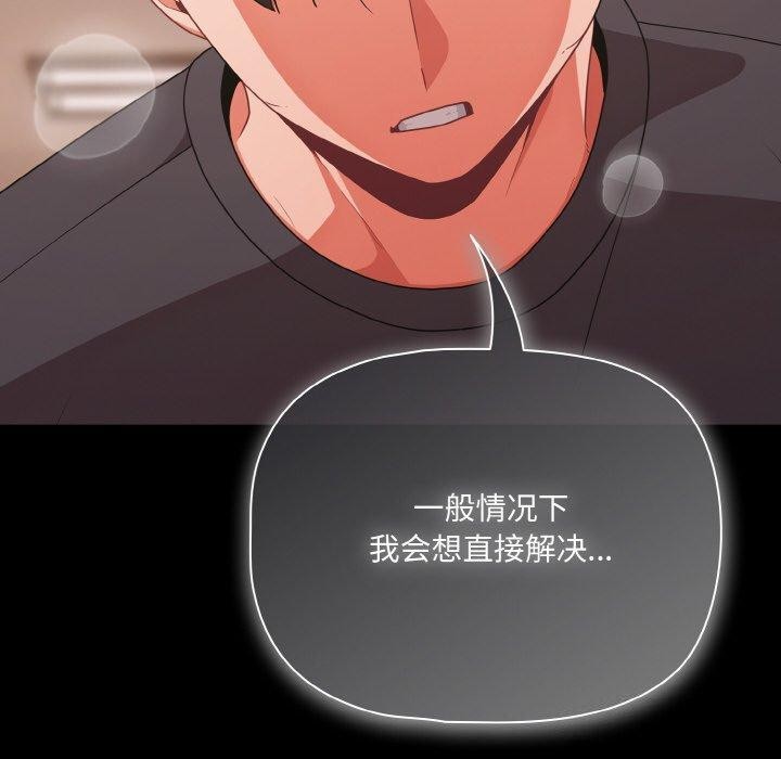 幸福來得太突然第32話