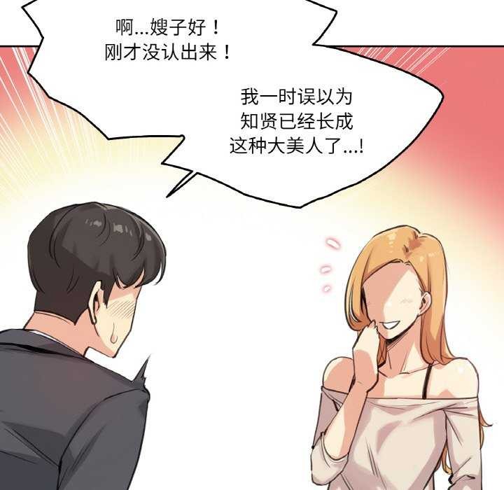 爸爸也疯狂第18話