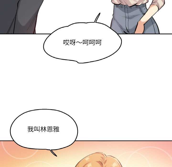 爸爸也瘋狂第18話