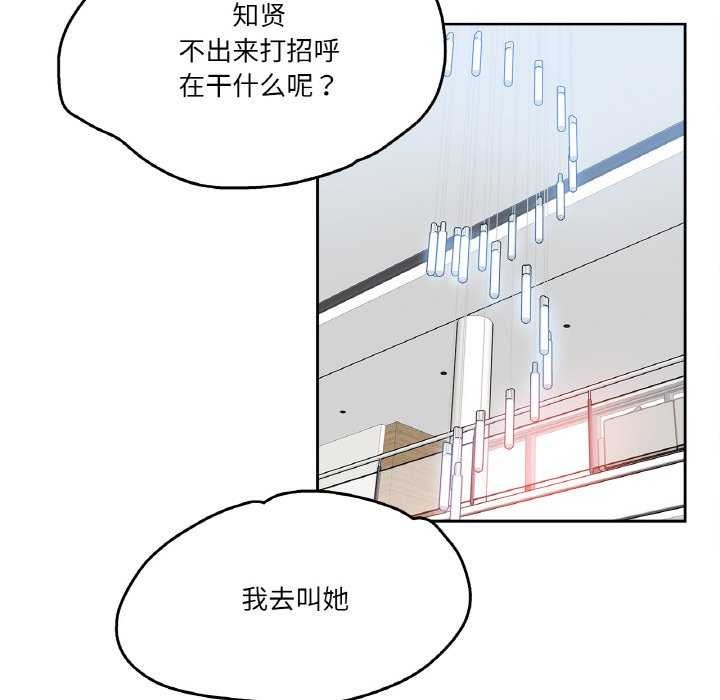 爸爸也瘋狂第18話