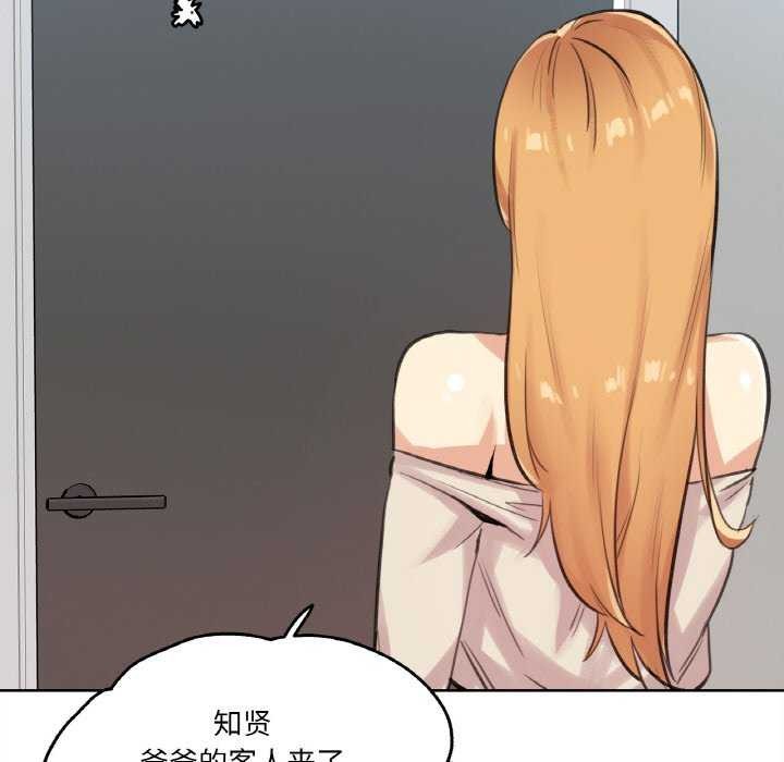 爸爸也瘋狂第18話