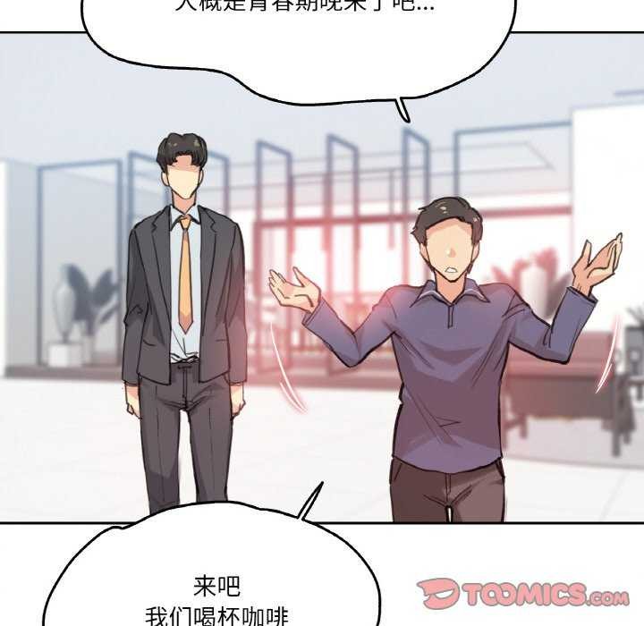 爸爸也疯狂第18話