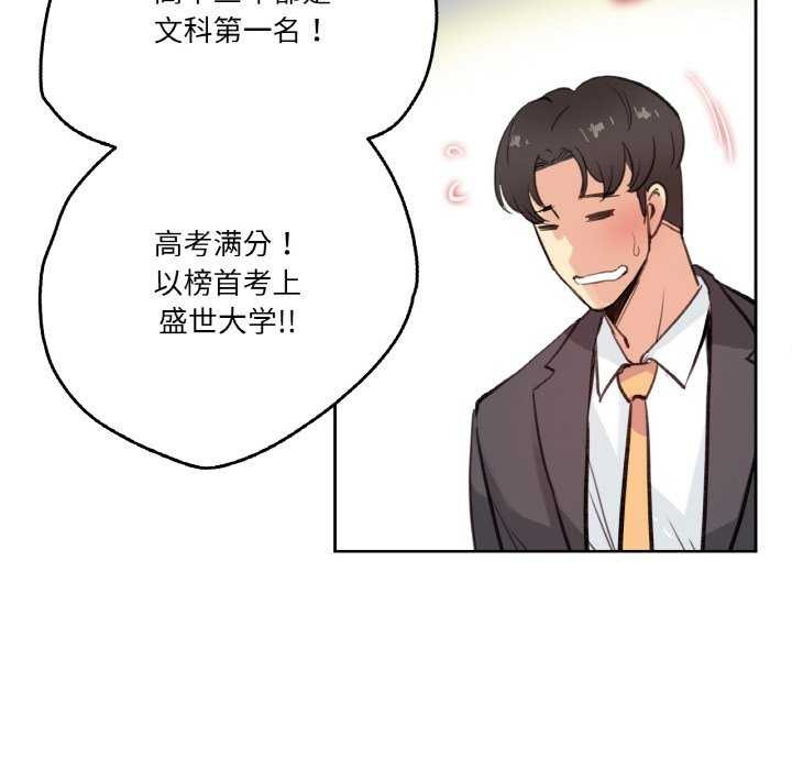 爸爸也瘋狂第18話