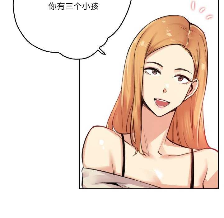 爸爸也瘋狂第18話