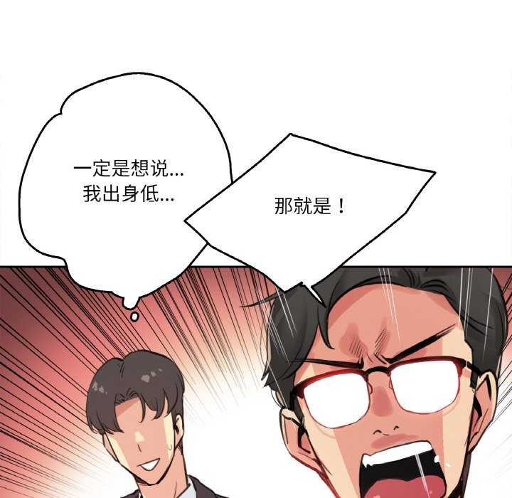 爸爸也瘋狂第18話