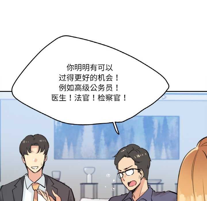 爸爸也瘋狂第18話