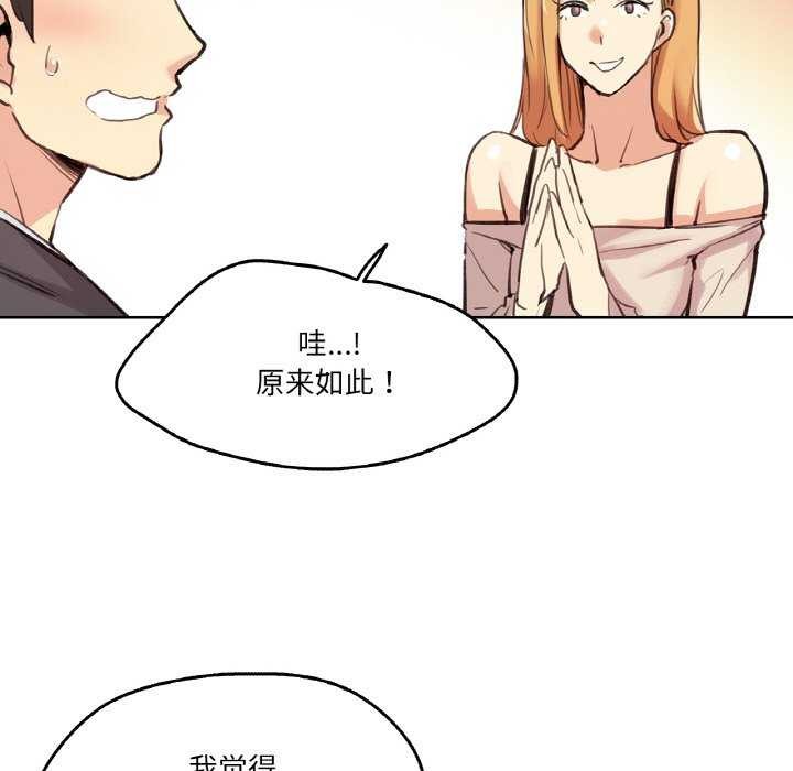 爸爸也瘋狂第18話