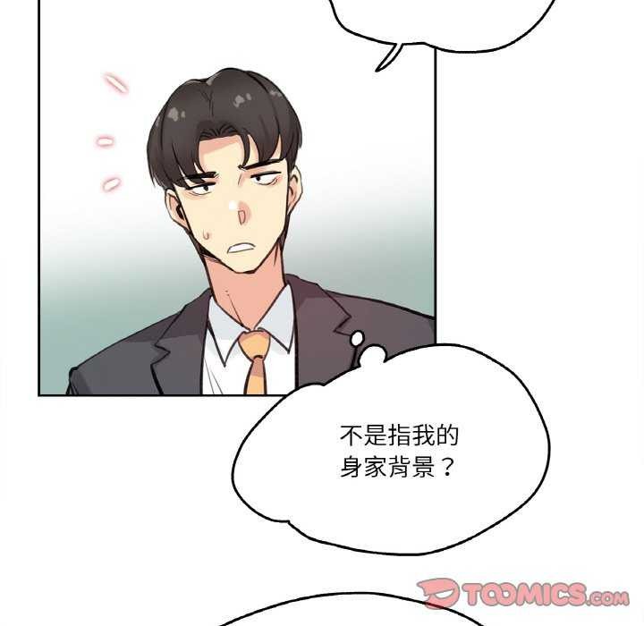 爸爸也瘋狂第18話