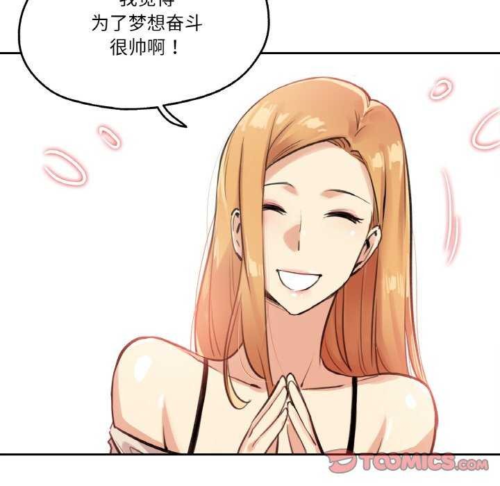 爸爸也瘋狂第18話