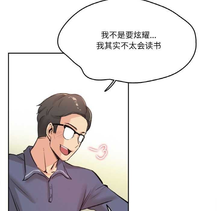 爸爸也瘋狂第18話