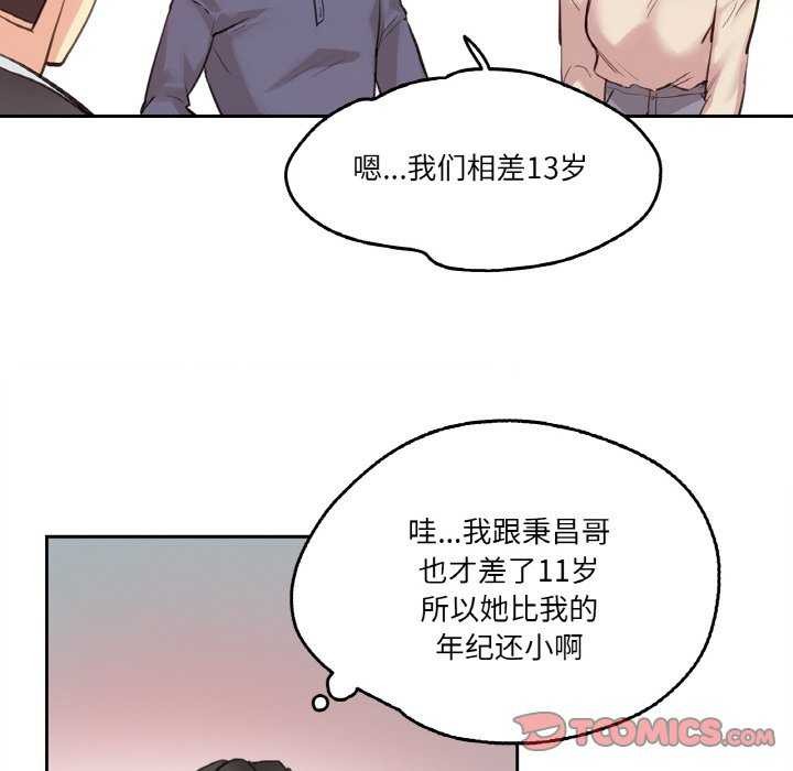 爸爸也瘋狂第18話