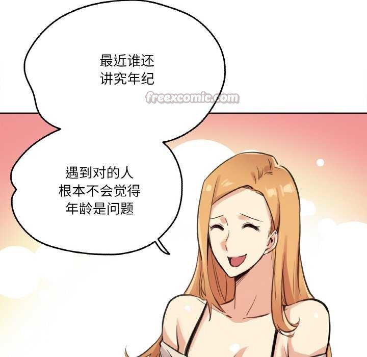 爸爸也瘋狂第18話