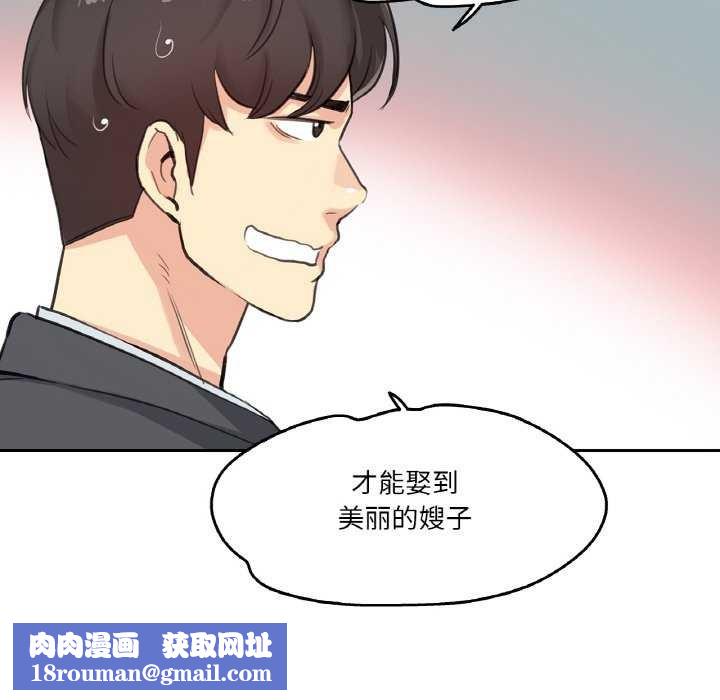 爸爸也瘋狂第18話