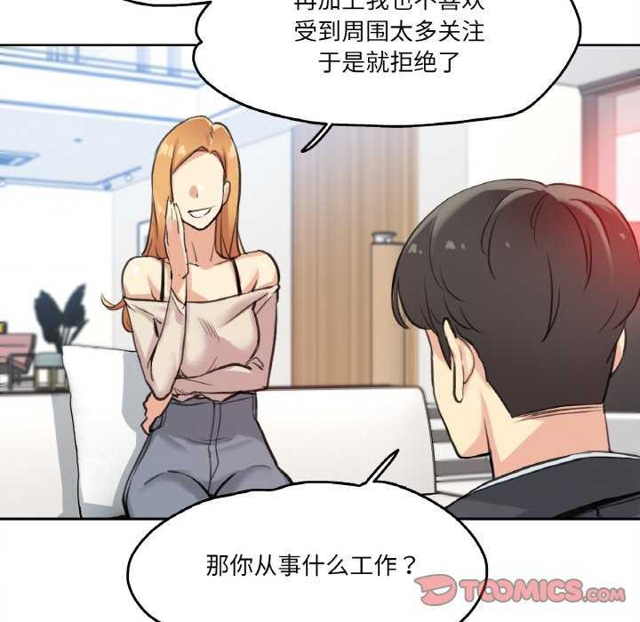 爸爸也瘋狂第18話