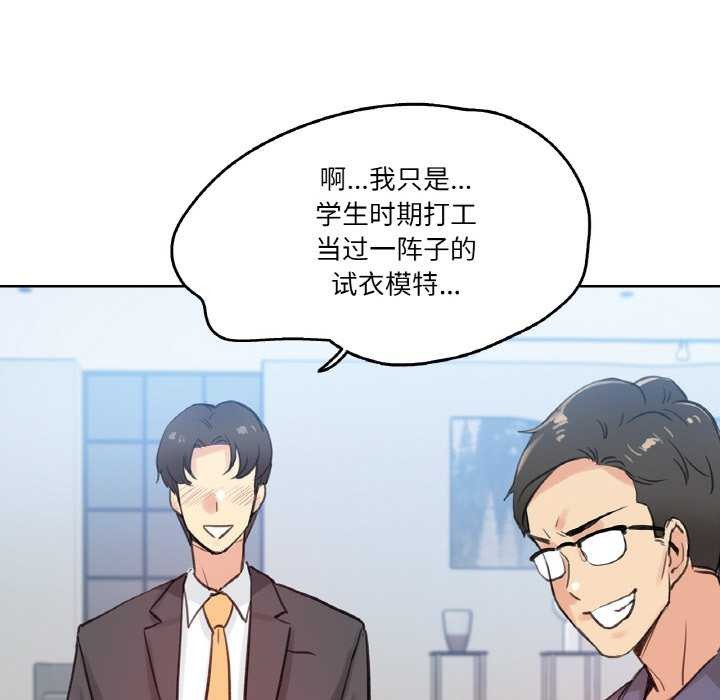 爸爸也瘋狂第18話