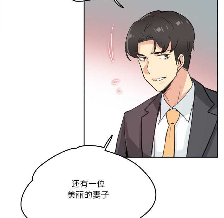 爸爸也瘋狂第18話