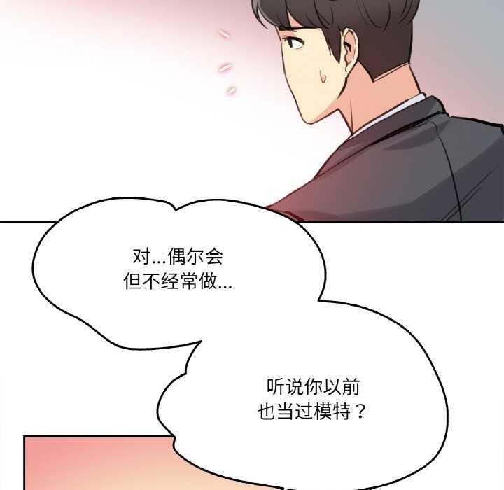 爸爸也瘋狂第18話