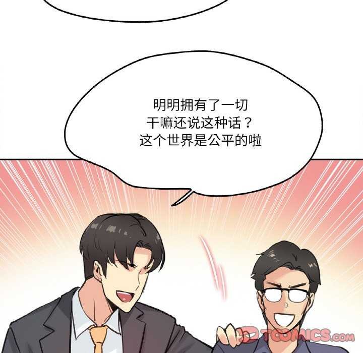 爸爸也瘋狂第18話