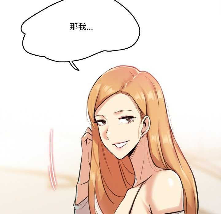 爸爸也瘋狂第18話