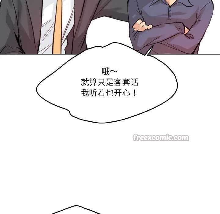 爸爸也瘋狂第18話