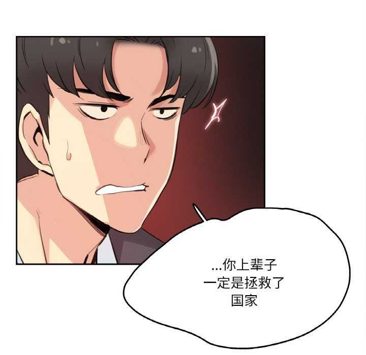 爸爸也瘋狂第18話