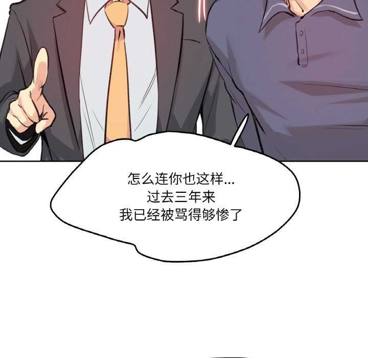 爸爸也疯狂第18話