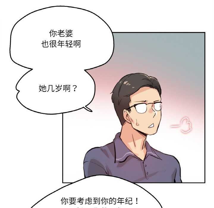 爸爸也瘋狂第18話