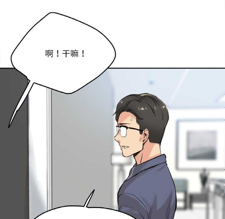 爸爸也瘋狂第18話