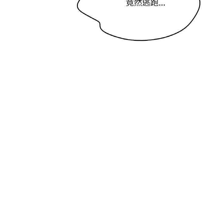 爸爸也瘋狂第18話