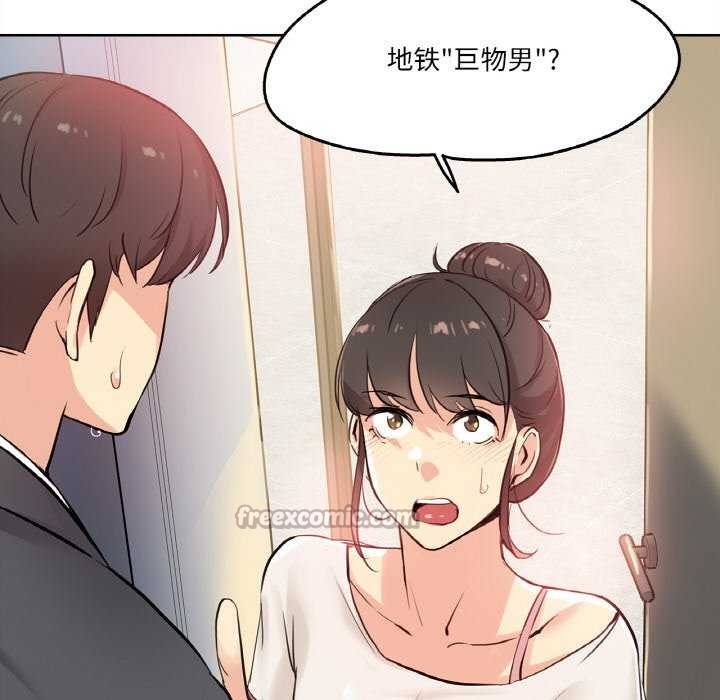 爸爸也瘋狂第18話