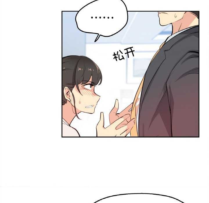 爸爸也瘋狂第18話