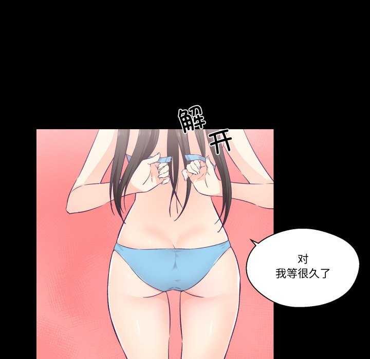 柔軟的愛人第17話