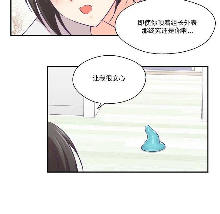 柔軟的愛人第17話