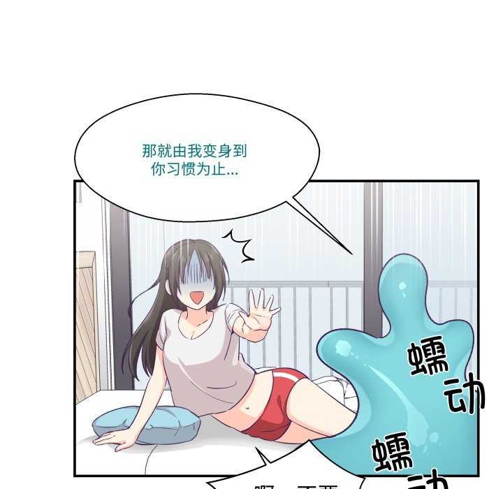 柔軟的愛人第17話