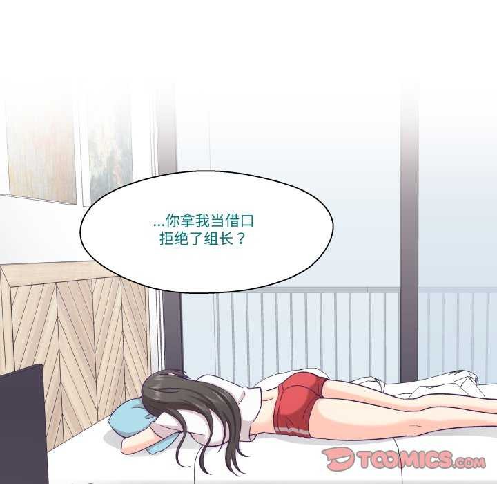 柔軟的愛人第17話