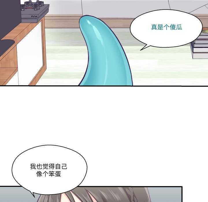 柔软的爱人第17話